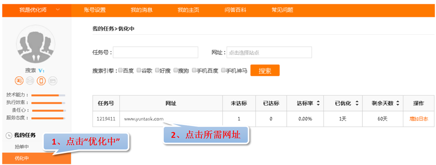 接了任務之后怎么查看FTP帳號和密碼1.png