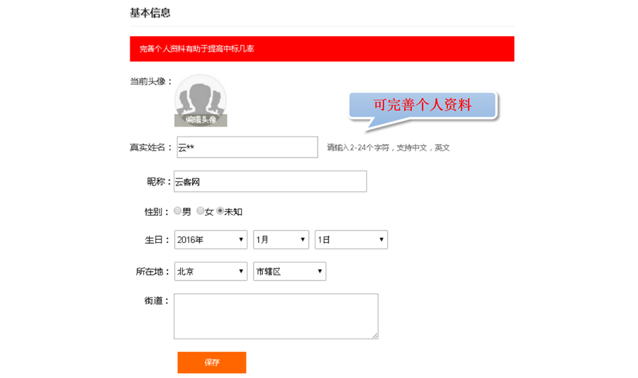 怎么設置變更我的昵稱？2.png