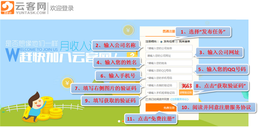 注冊(cè)新.png