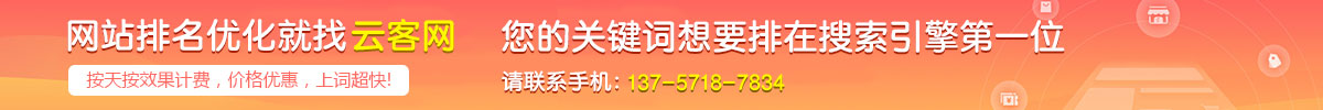 關鍵詞價格banner圖