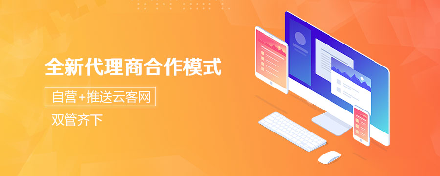 云客開放平臺(tái)代理商