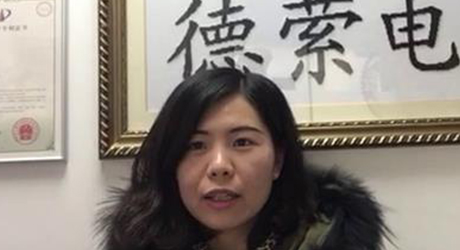 上海德縈電子技術(shù)有限公司