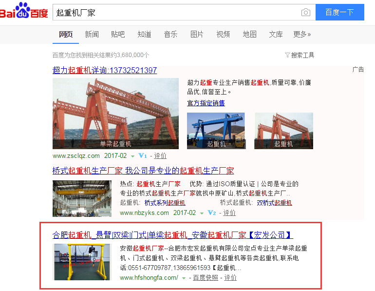 起重機廠家.png