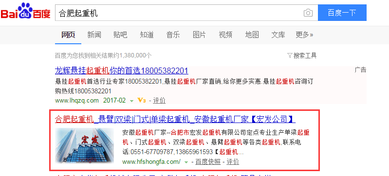 合肥起重機.png